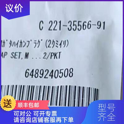 询价岛津CAP SET ,M接头   号 221-35566-91   L询价