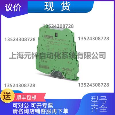 询价菲尼克斯隔离放大器MINI MCR-SL-UI-UI-NC - 28641询价