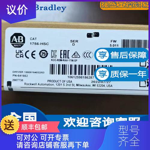 询价AB 罗克韦尔 1756-HSC ControlLogix高速计数器模块询价