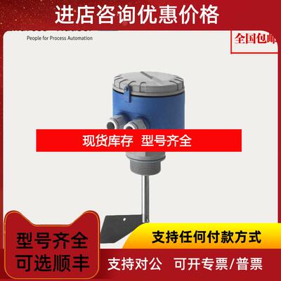 询价阻旋物位料位计FTE30-FABA|FTE30-FA2AE+H恩德斯豪斯料询价