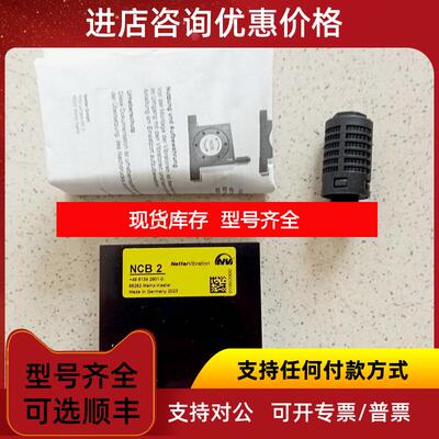 询价NETTER  VIBRATION 液压振动器 NCB 2 工业 询价