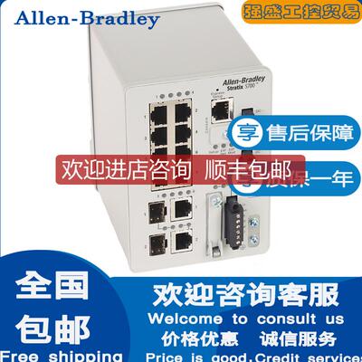 询价AB罗克韦尔 1783-BMS10CGA 1783-BMS10CGL 10端口管理询价
