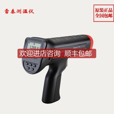 询价手持红外测温仪3I1MSCL3+|3I2MSCL3+Raytek雷泰询价