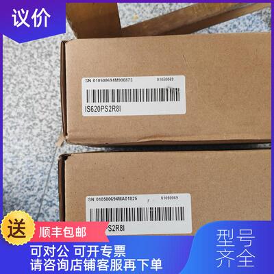 询价 S620PS2R8I 汇川驱动器，盒码一致询价
