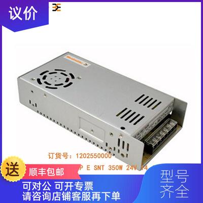 询价CP E SNT 350W 24V 14.6A 开关电源 1202550000询价