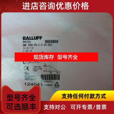 询价巴鲁夫balluff BMF 305K-PS-C-2-S4-00,5 BMF0059询价