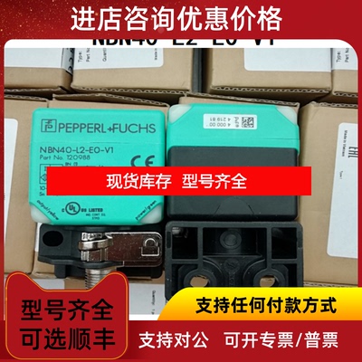 询价120988方形电式传器接近开关NBN40-L2-E0-V1-EO询价
