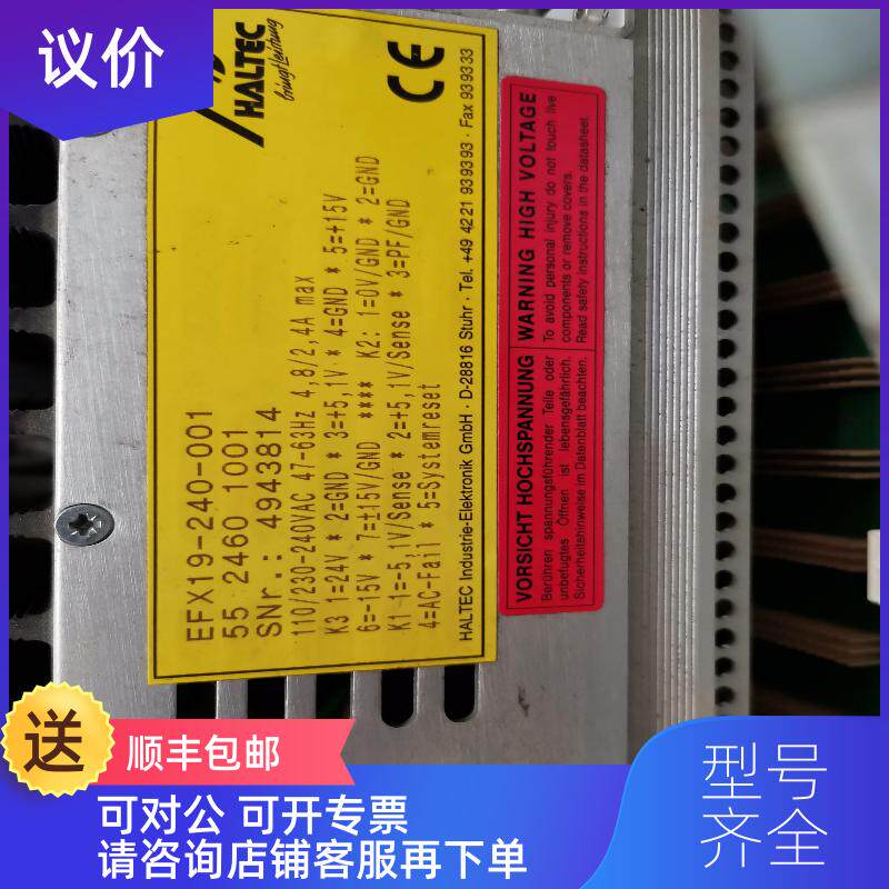 询价TRUMPF LASER通快激光控制器电源模块EFX19-240-001询价