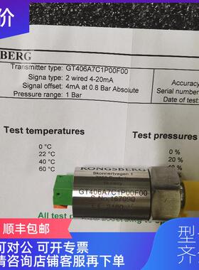 询价KONGSBERG康士伯格GT406A7C1P00F00压力传器 询价