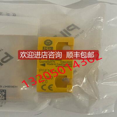 询价541080皮尔兹PILZ继电器  PSEN cs3.1   1 actuator询价