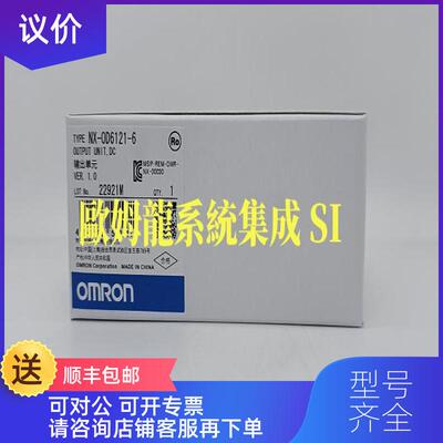 询价NX-OD6121-6OMRON 数字量输单  封询价