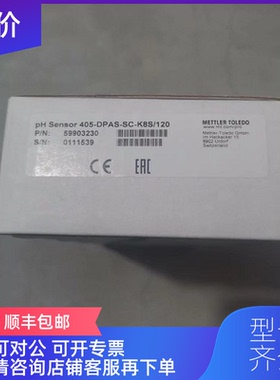 询价梅特勒ph电极 405-DPAS-SC-K8S/120 104054479 METT询价