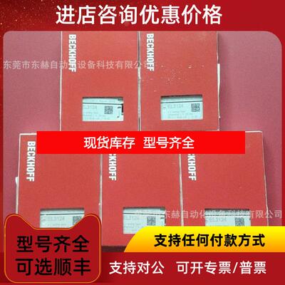 询价倍福模块EL3011 EL3061 EL3121BECKHOFF询价