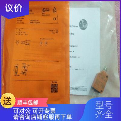 询价IFM易福门 O6E203 06E203 O6E-FPKG/AS/4P 询价