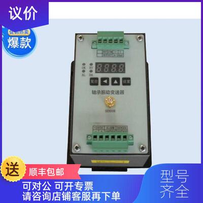 询价 HY-VT5 ZH1012D JX5151 HZD-Z-6A 轴震动 振动变送器询价