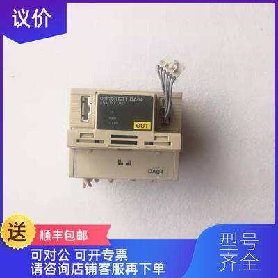 询价OMRON GT1-DA04 GT1-AD04询价