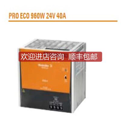 询价魏德米勒开关电源 1469520000 PRO ECO 960W 24V 40A询价