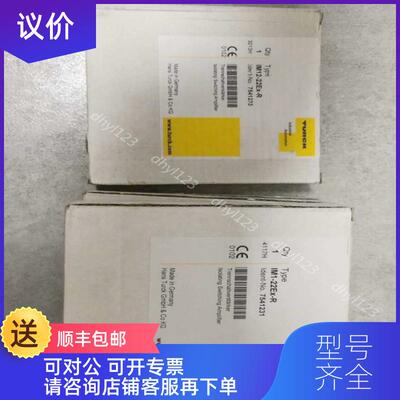 询价TURCK图尔克PS010V-504-LI2UPN8X-H1141，询价