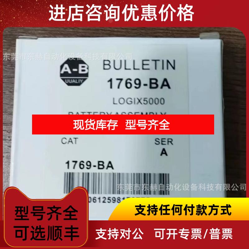 询价1769-ba 1769-ascii 1769-pa4 罗克韦尔AB 询价