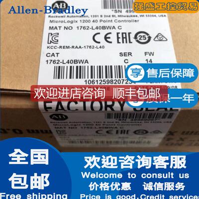 询价AB 罗克韦尔 1762-L40BWA 1762-L40BWAR 40点 控制器询价