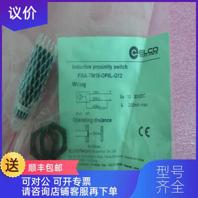 询价ELCO宜科 Fi5A-TM18-OP6L-Q12 询价