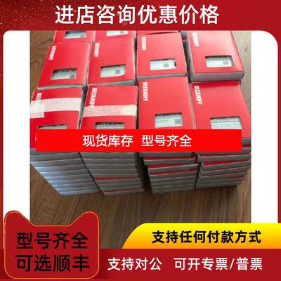 询价BECKHOFF倍福 EL9512 EL9515 EL9520 EL9540 EL9550 EL9询价