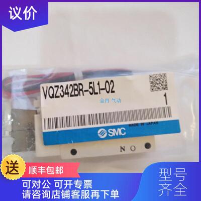 询价SMC电磁阀VQZ332R-5L-02-F VQZ332R-5M-02 VQZ332-询价