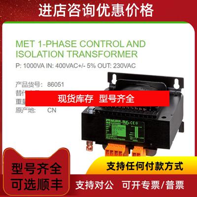 询价86051 MURR P: 1000VA IN: 400VAC+/- 5% OUT: 23询价