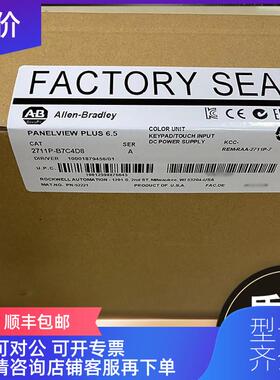 询价2711P-B6C3D PanelView Plus 600 彩色按键/触摸屏 AB询价
