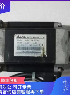 询价台达电机ASMT04L250AK 询价