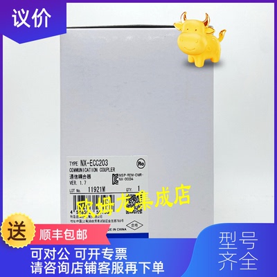 询价NX-ECC203  OMRON 通信耦合器    封询价