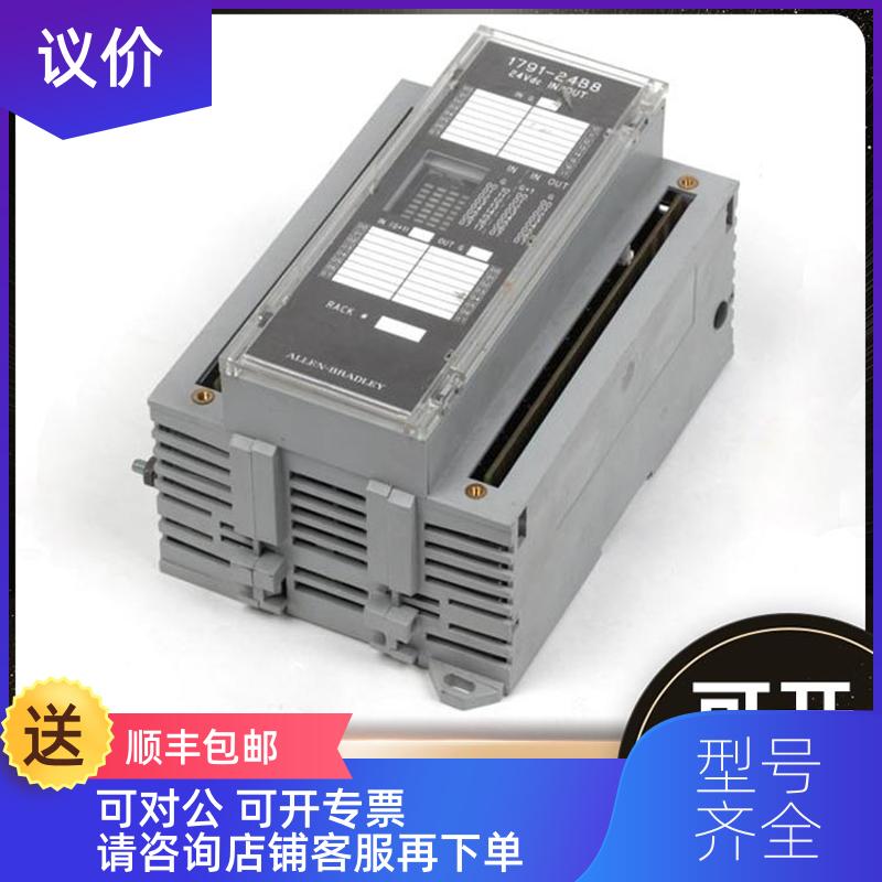 询价AB 1791-NDC 1791-NDV 1791-TB2 罗克韦尔模块询价