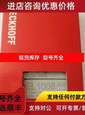 询价BECKHOFF倍福EL1809 EL1889 EL2809 EL2889EL9410PLC询价