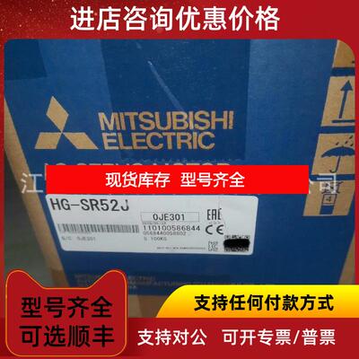 询价HG-SR52 三菱Mitsubishi伺服电机询价