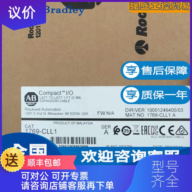 询价1769-CLL1 1769-CRL1 1769-CRL3 1769-CRR1 1769-C询价