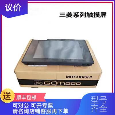 询价三菱触摸屏GT1165/GT1265/GT1175/GT1275/GT1662/1询价