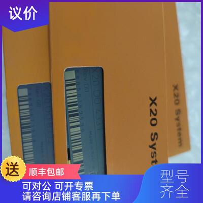 询价贝加莱   模块  X20DIF371   X20DOF322   询价