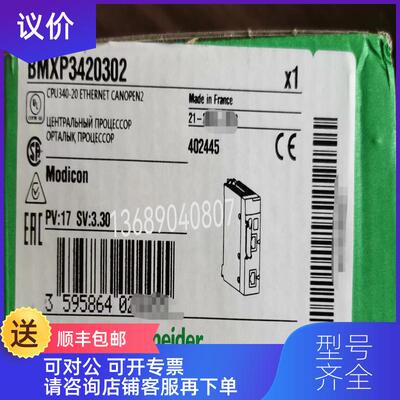 询价BMXP3420302/BMXEHC0200/BMXCPS3020/BMXP342020/BM询价