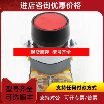 询价LA39-A1-11TD/r31上海二工/APT自锁灯按钮LA39-A1系询价