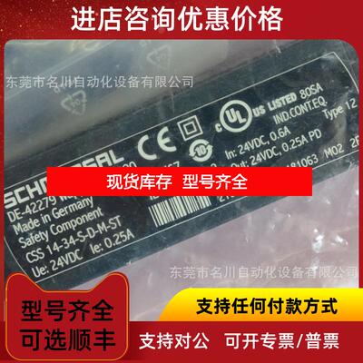 询价Schmersal施迈赛101181063 开关 CSS 14-34-S-D-M-询价