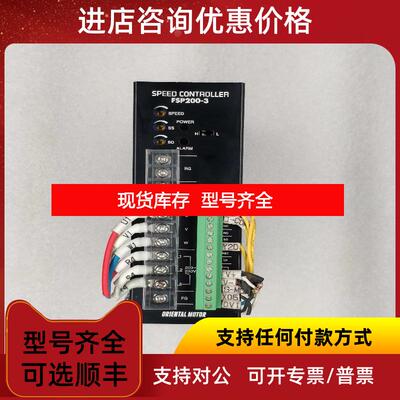 询价ORIENTAL MOTOR/东方步进驱动器 FSP200-3 机 询价