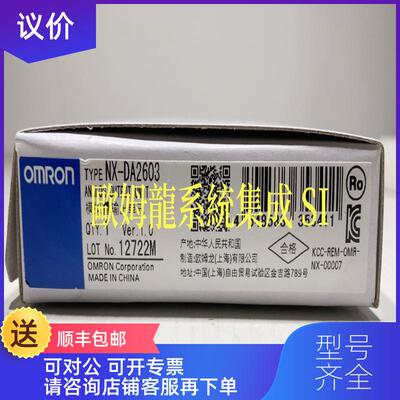 询价NX-DA2603  模拟量输单  封询价