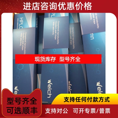 询价旭液相色谱柱00260-31043 00216-21041 XB-C4 150x4.询价