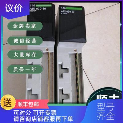 询价Schneider 140ACI04000 140ARI03010 140ATI03000 模块询价