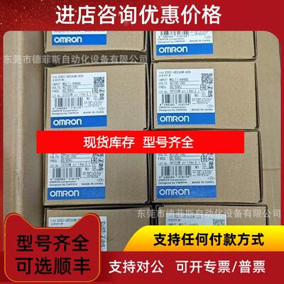 询价CP2E-E30DR-A OMRON咨询价