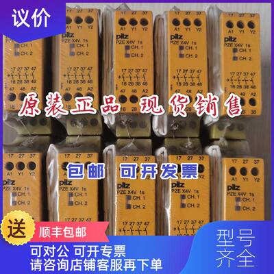 询价皮尔兹PILZ安全继电器 PZE X4V 1/24VDC 4n/o fix 774询价