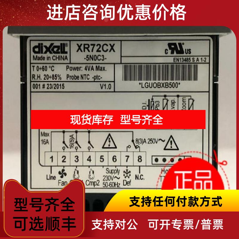 询价小精灵温控器XR72CX-5N0C3/5NOC3双压缩机型温控器询价