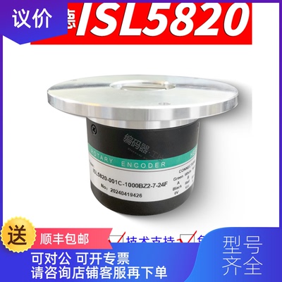 询价HEDSS海德编码器ISL5815-002C-2000BZ1-5T/007C/00询价
