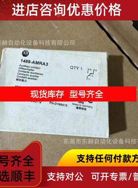 询价1489-AMRA3 1489-M1C010 1489-M1C030  罗克韦尔AB询价