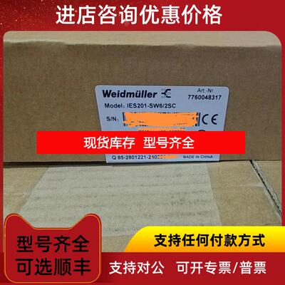 询价工业以太网交换机IES201 SW6/2SC 7760048317询价